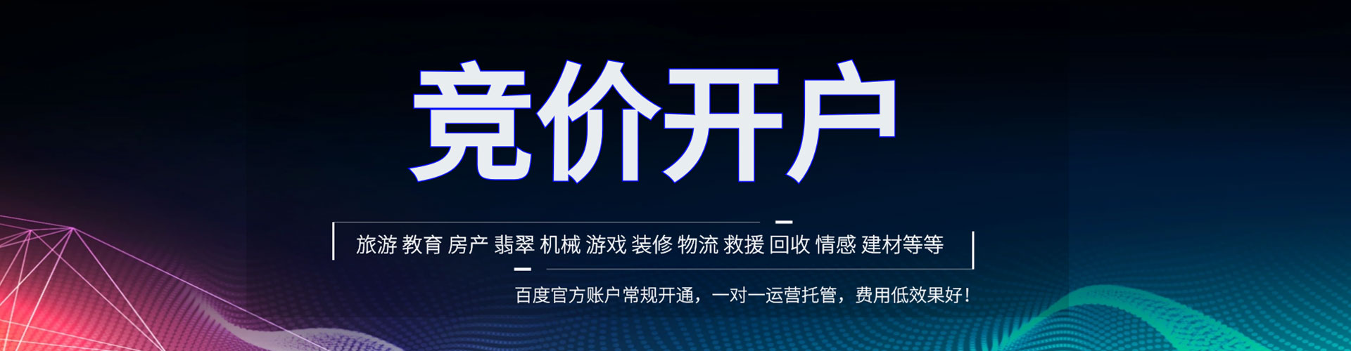 青龙百度sem